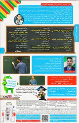 CDآموزش تصویری زیست شناسی3پایه دوازدهم انتشارات لوح دانش